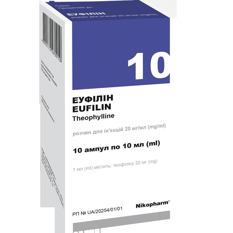 ЕУФІЛІН розчин для ін'єкцій 20мг/мл по 10 мл в ампулі поліетиленовій, по 10 ампул у пачці з картону